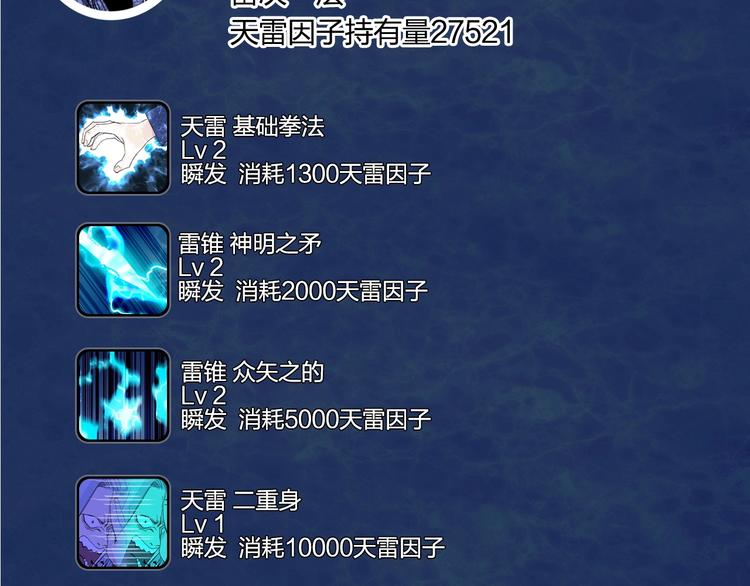 超能立方韩漫全集-第132话 上古神通无删减无遮挡章节图片 
