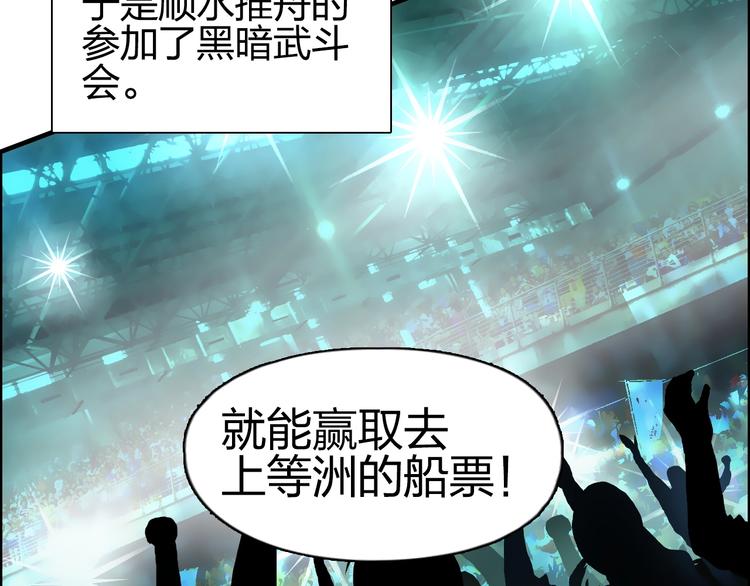 超能立方韩漫全集-第132话 上古神通无删减无遮挡章节图片 