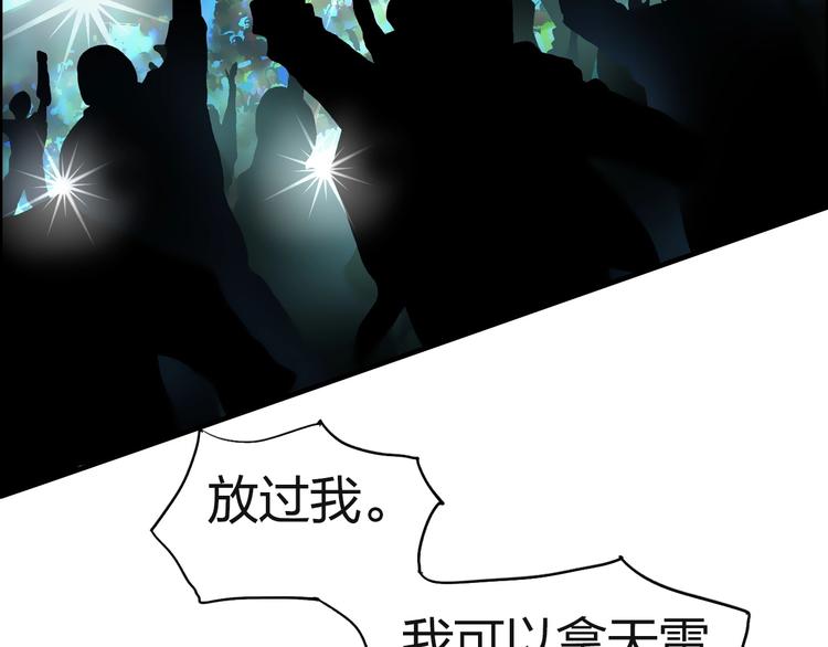 超能立方韩漫全集-第132话 上古神通无删减无遮挡章节图片 