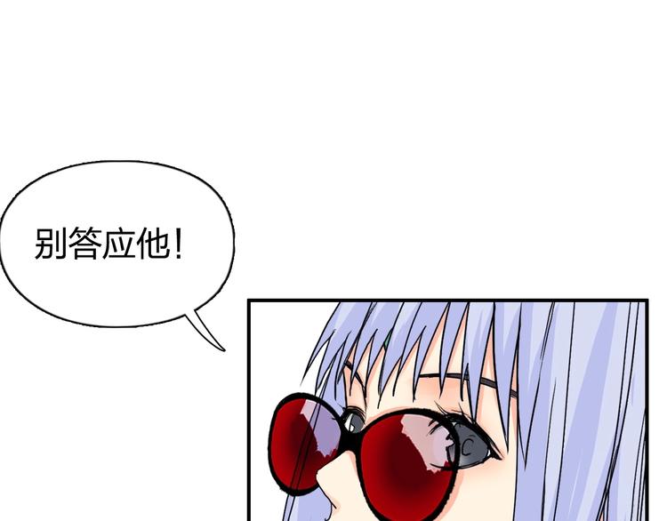 超能立方韩漫全集-第132话 上古神通无删减无遮挡章节图片 