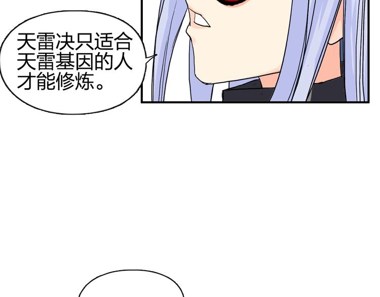 超能立方韩漫全集-第132话 上古神通无删减无遮挡章节图片 