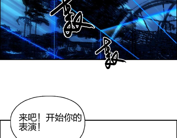 超能立方韩漫全集-第132话 上古神通无删减无遮挡章节图片 