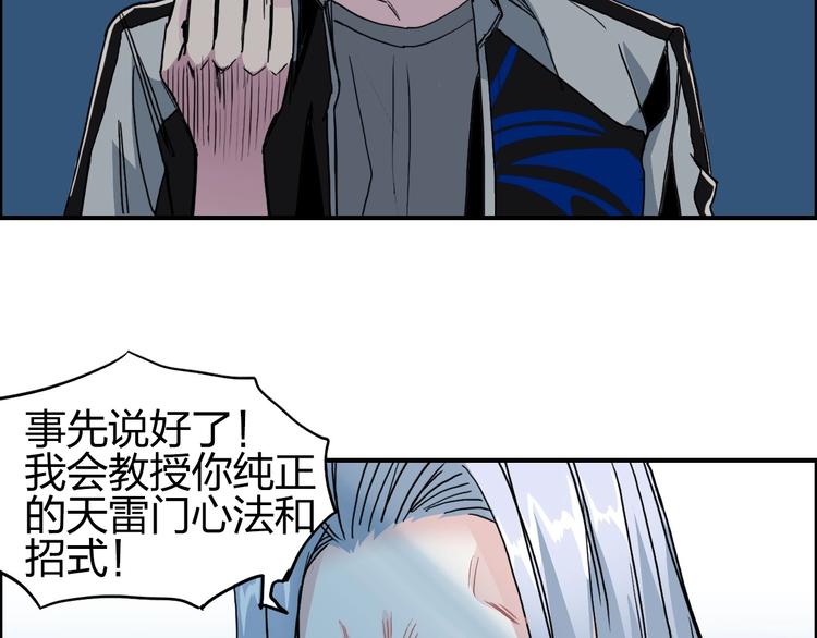 超能立方韩漫全集-第132话 上古神通无删减无遮挡章节图片 