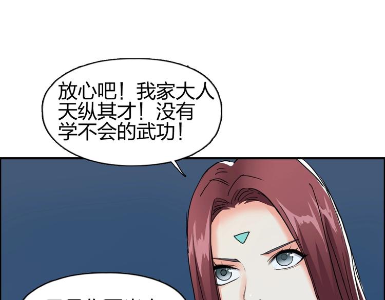 超能立方韩漫全集-第132话 上古神通无删减无遮挡章节图片 