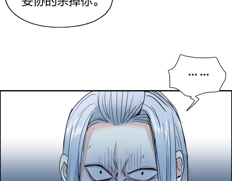 超能立方韩漫全集-第132话 上古神通无删减无遮挡章节图片 