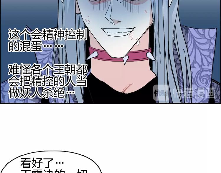 超能立方韩漫全集-第132话 上古神通无删减无遮挡章节图片 