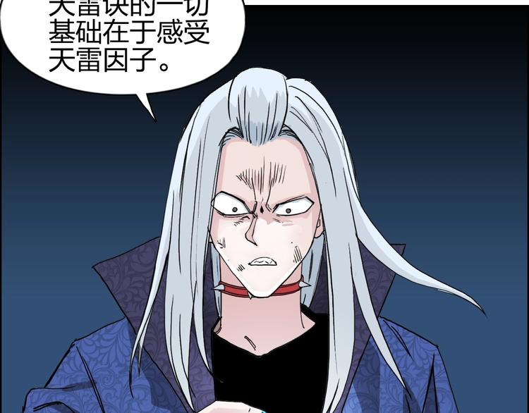 超能立方韩漫全集-第132话 上古神通无删减无遮挡章节图片 