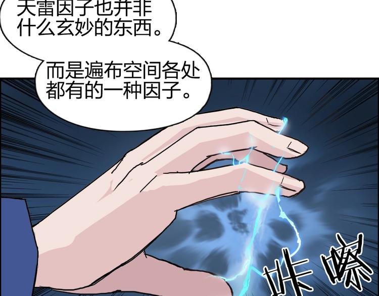 超能立方韩漫全集-第132话 上古神通无删减无遮挡章节图片 