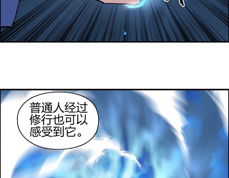 超能立方韩漫全集-第132话 上古神通无删减无遮挡章节图片 