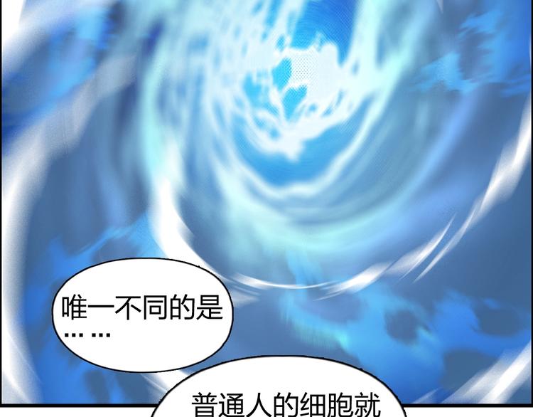 超能立方韩漫全集-第132话 上古神通无删减无遮挡章节图片 