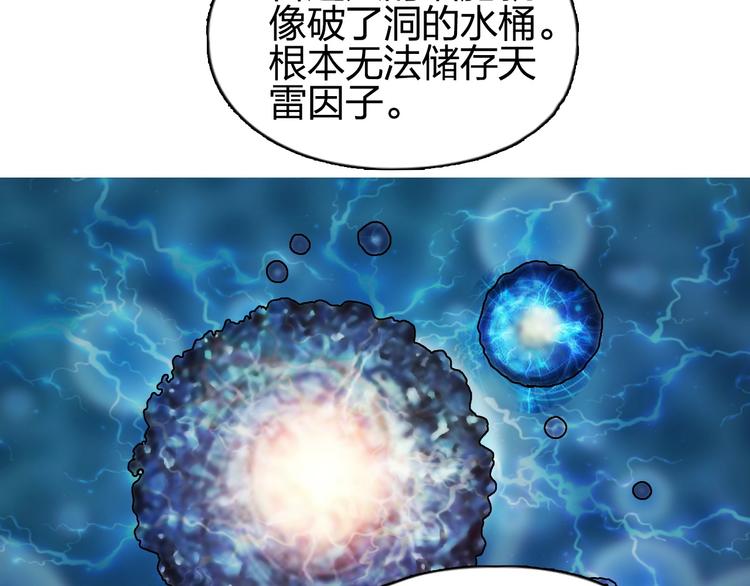 超能立方韩漫全集-第132话 上古神通无删减无遮挡章节图片 