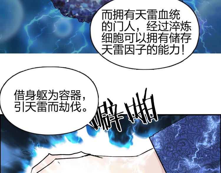 超能立方韩漫全集-第132话 上古神通无删减无遮挡章节图片 