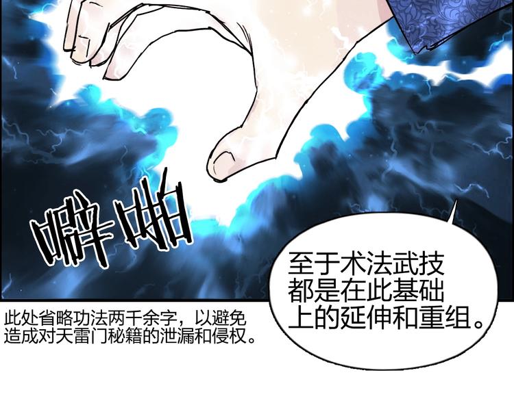 超能立方韩漫全集-第132话 上古神通无删减无遮挡章节图片 