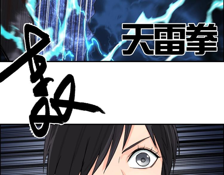 超能立方韩漫全集-第132话 上古神通无删减无遮挡章节图片 