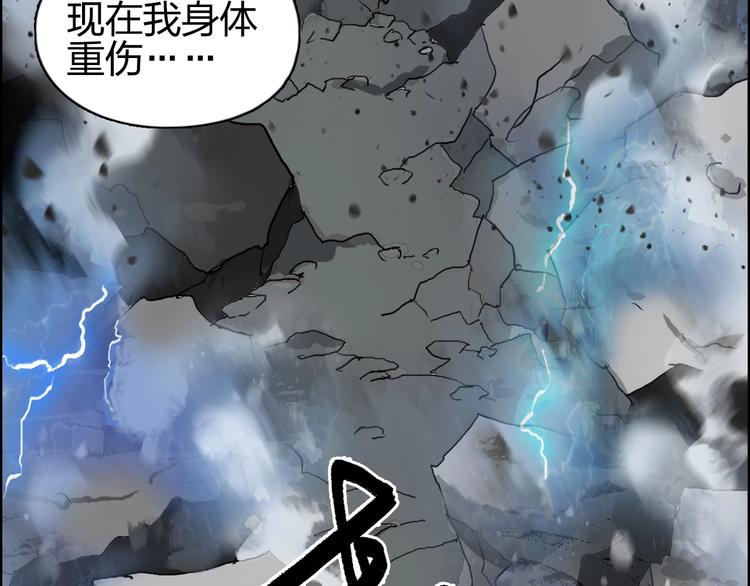 超能立方韩漫全集-第132话 上古神通无删减无遮挡章节图片 