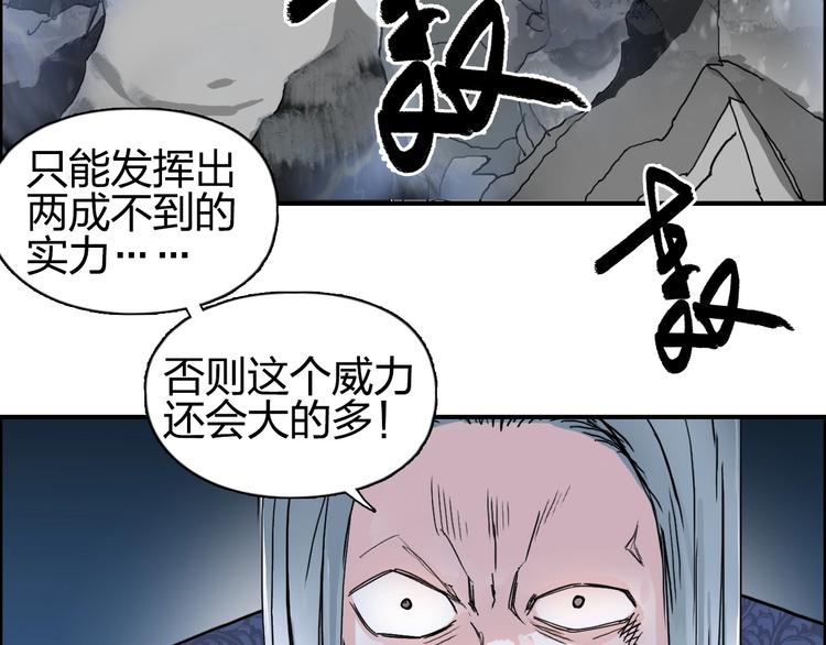超能立方韩漫全集-第132话 上古神通无删减无遮挡章节图片 