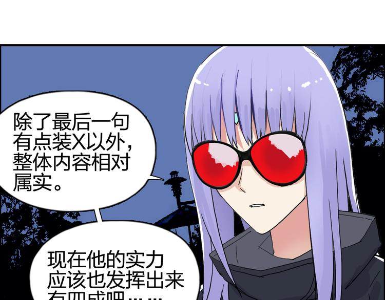 超能立方韩漫全集-第132话 上古神通无删减无遮挡章节图片 