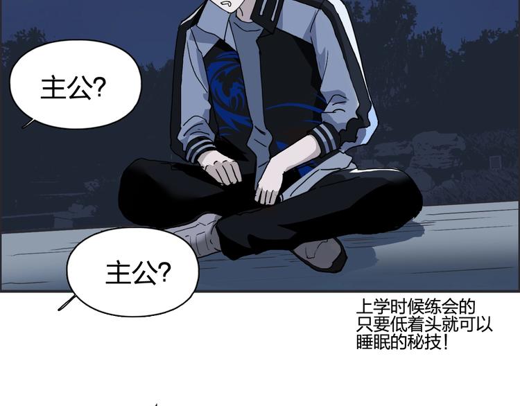 超能立方韩漫全集-第132话 上古神通无删减无遮挡章节图片 