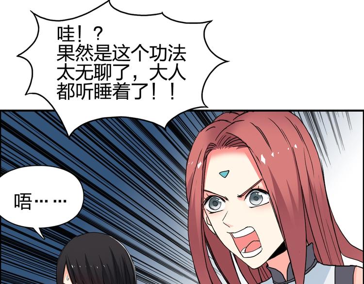 超能立方韩漫全集-第132话 上古神通无删减无遮挡章节图片 