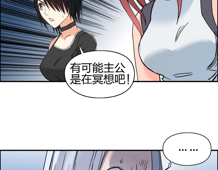 超能立方韩漫全集-第132话 上古神通无删减无遮挡章节图片 