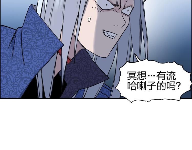 超能立方韩漫全集-第132话 上古神通无删减无遮挡章节图片 