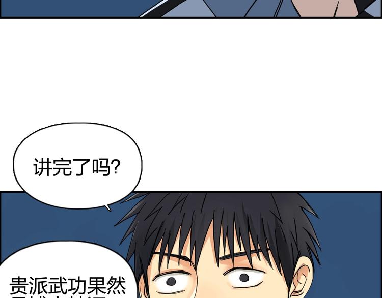 超能立方韩漫全集-第132话 上古神通无删减无遮挡章节图片 
