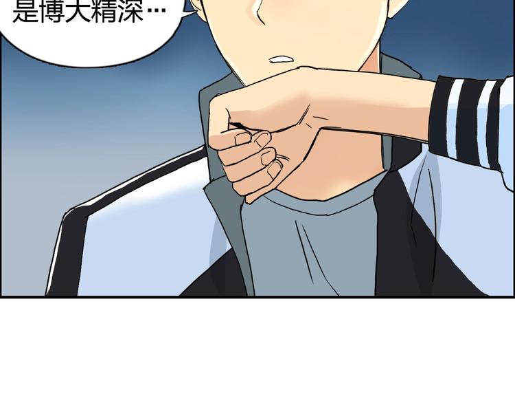 超能立方韩漫全集-第132话 上古神通无删减无遮挡章节图片 
