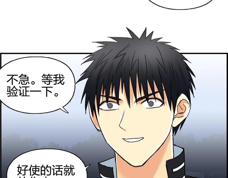 超能立方韩漫全集-第132话 上古神通无删减无遮挡章节图片 