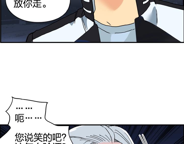 超能立方韩漫全集-第132话 上古神通无删减无遮挡章节图片 
