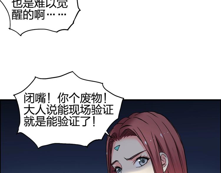 超能立方韩漫全集-第132话 上古神通无删减无遮挡章节图片 