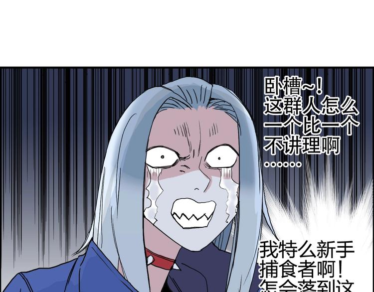 超能立方韩漫全集-第132话 上古神通无删减无遮挡章节图片 
