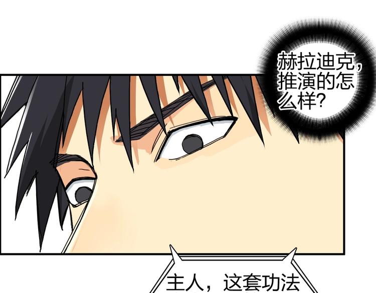 超能立方韩漫全集-第132话 上古神通无删减无遮挡章节图片 