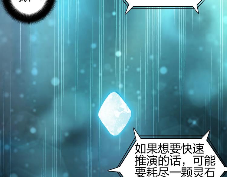 超能立方韩漫全集-第132话 上古神通无删减无遮挡章节图片 