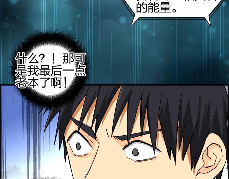 超能立方韩漫全集-第132话 上古神通无删减无遮挡章节图片 
