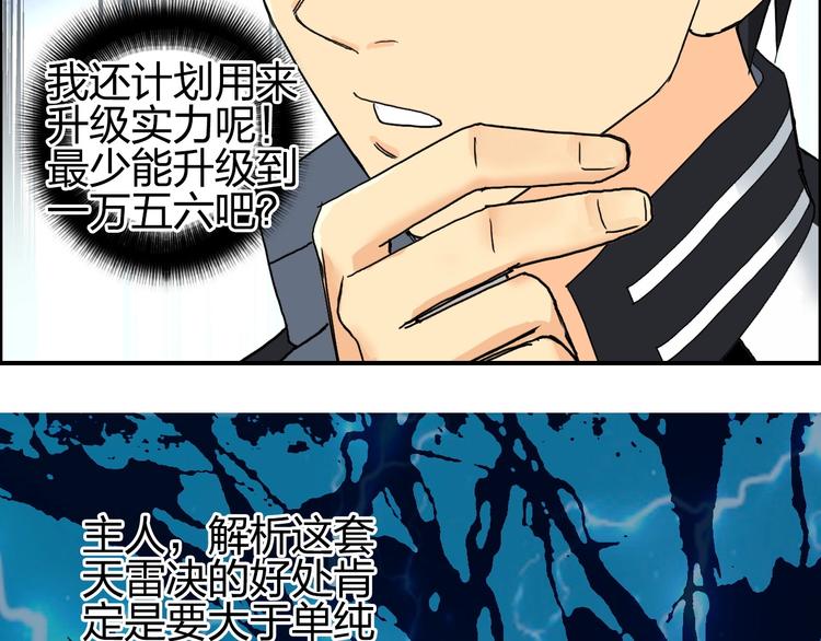 超能立方韩漫全集-第132话 上古神通无删减无遮挡章节图片 