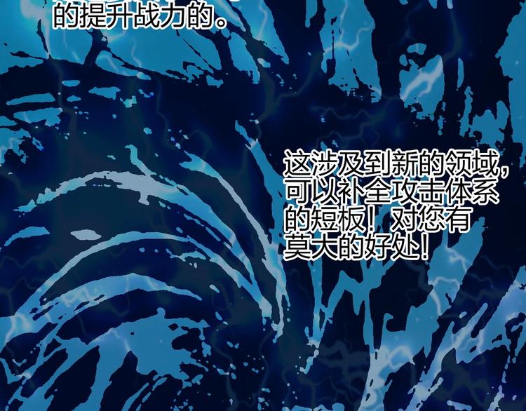 超能立方韩漫全集-第132话 上古神通无删减无遮挡章节图片 