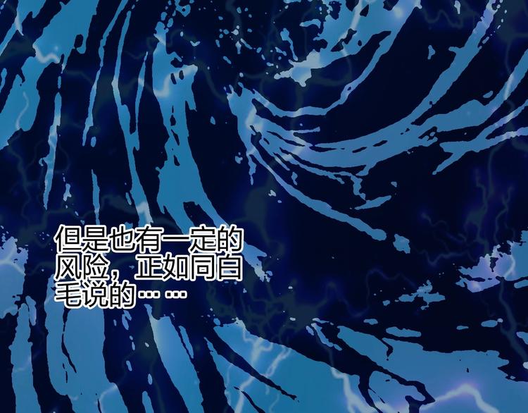 超能立方韩漫全集-第132话 上古神通无删减无遮挡章节图片 