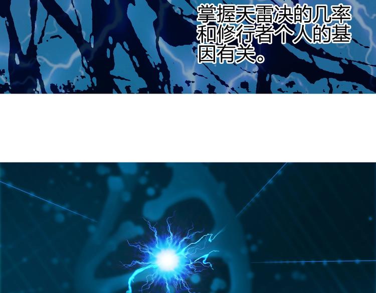 超能立方韩漫全集-第132话 上古神通无删减无遮挡章节图片 