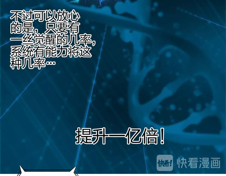 超能立方韩漫全集-第132话 上古神通无删减无遮挡章节图片 