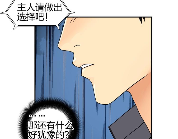 超能立方韩漫全集-第132话 上古神通无删减无遮挡章节图片 
