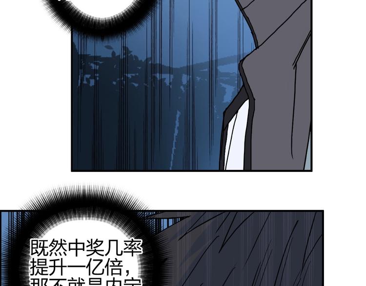 超能立方韩漫全集-第132话 上古神通无删减无遮挡章节图片 