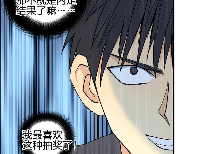 超能立方韩漫全集-第132话 上古神通无删减无遮挡章节图片 