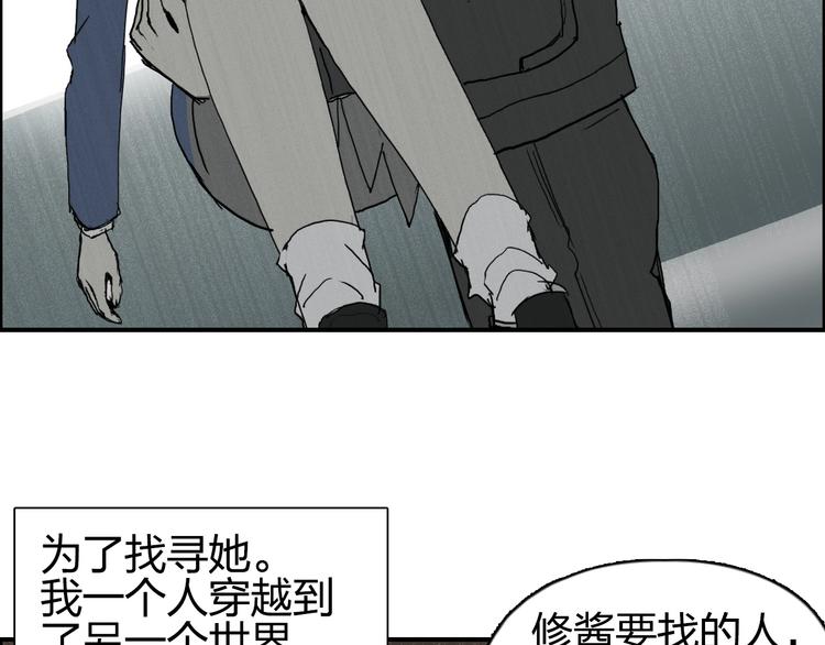 超能立方韩漫全集-第132话 上古神通无删减无遮挡章节图片 
