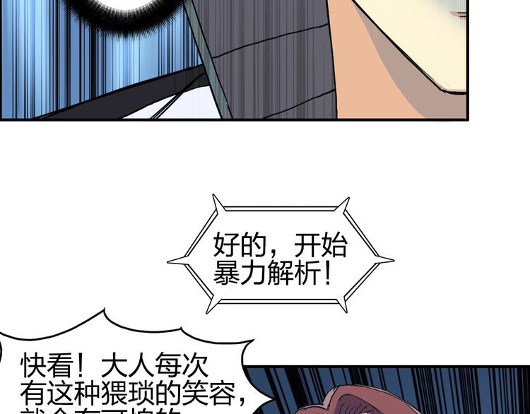 超能立方韩漫全集-第132话 上古神通无删减无遮挡章节图片 