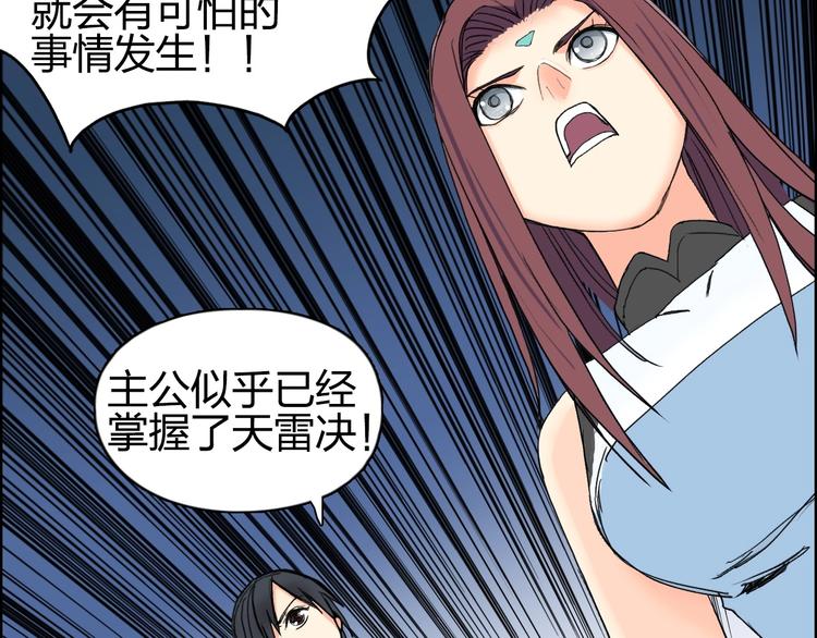 超能立方韩漫全集-第132话 上古神通无删减无遮挡章节图片 