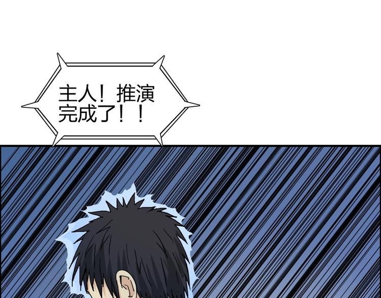 超能立方韩漫全集-第132话 上古神通无删减无遮挡章节图片 