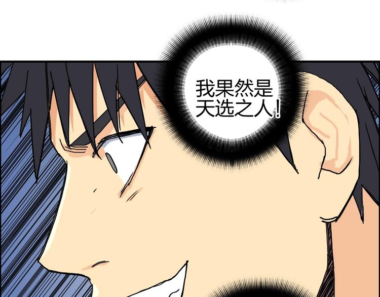 超能立方韩漫全集-第132话 上古神通无删减无遮挡章节图片 