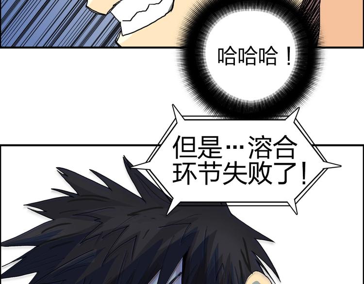 超能立方韩漫全集-第132话 上古神通无删减无遮挡章节图片 