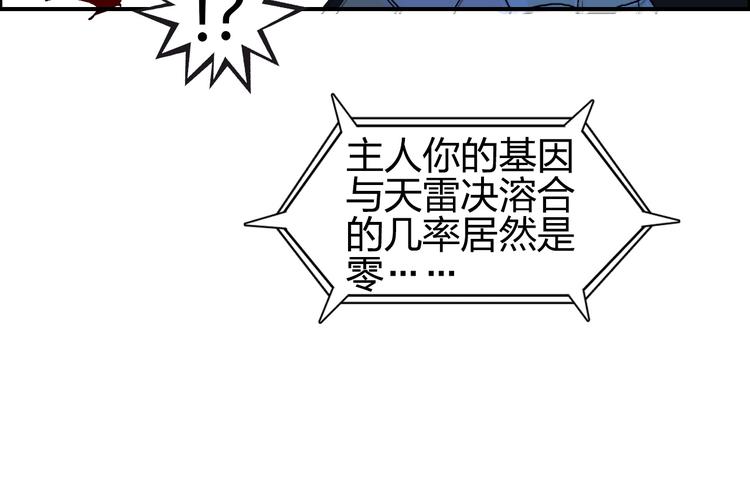 超能立方韩漫全集-第132话 上古神通无删减无遮挡章节图片 