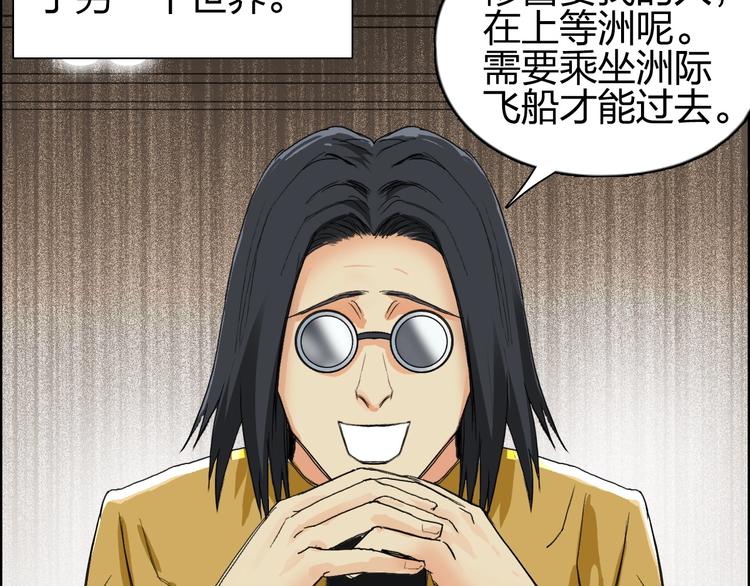 超能立方韩漫全集-第132话 上古神通无删减无遮挡章节图片 